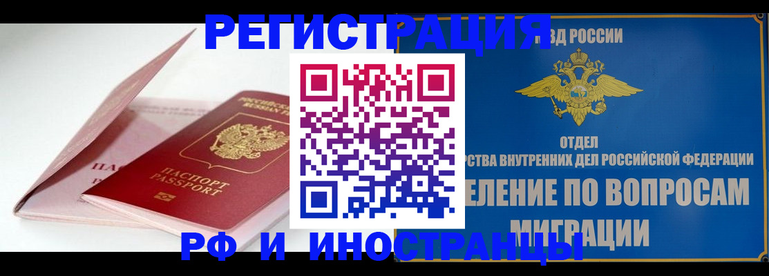 временная прописка в Крыму