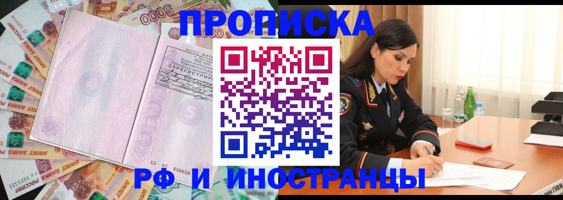 временная регистрация собственник в Крыму