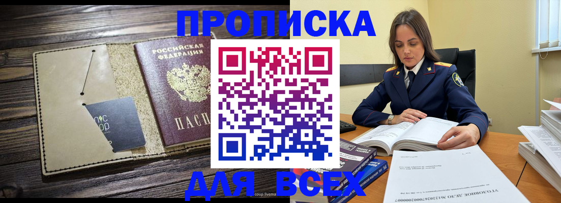 регистрация для дет. сада в Крыму
